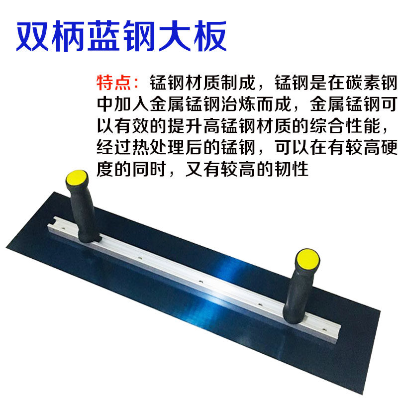 双手柄抹子铁质蓝钢大板批灰刮大白抹灰神器腻子泥板油工工具包邮