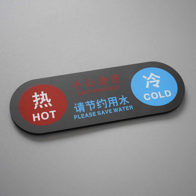 亚克力冷热标识贴酒店浴室卫生间冷热水标签红蓝提示贴标志牌定制