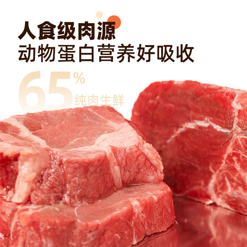 简粒顿顿鲜烘焙成犬粮小型犬适用牛肉软粮通用型便携口袋小袋狗粮