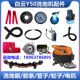 A501 A50 A60轮子 K508 白云洗地机配件吸水扒调节轮Q5导向轮Y52