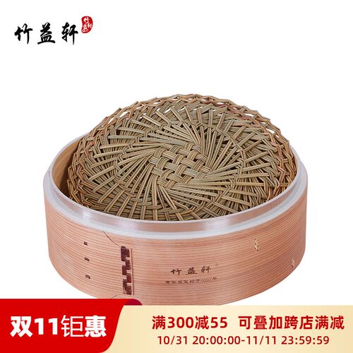 竹益轩手工编织大小竹木蒸笼草垫子小笼包蒸笼蒸格笼屉布蒸笼商用