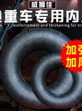 加厚丁基胶大汽车轮胎货车内胎钓鱼捕鱼船成人游泳圈1200/1100r20