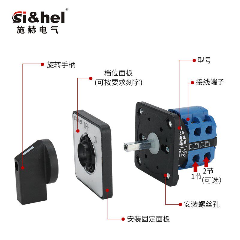 LW28-20C04/2万能转换开关二档双电源切断主控通断旋转开关380V