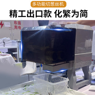 商用葱丝机奥倍斯电动切葱丝机全自动烤鸭切葱丝刀芹菜笋尖切丝