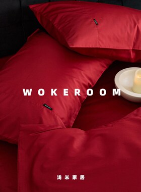 新囍 举案齐眉100支全棉长绒棉贡缎四件套大红色高档新婚礼品床笠