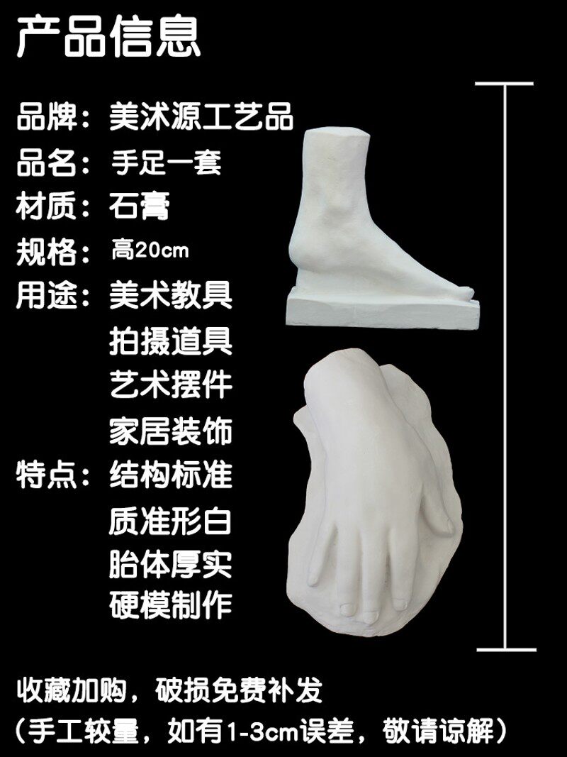 男女手足石膏像手脚四件套石膏教具美术素描绘画写生静物用具摆件