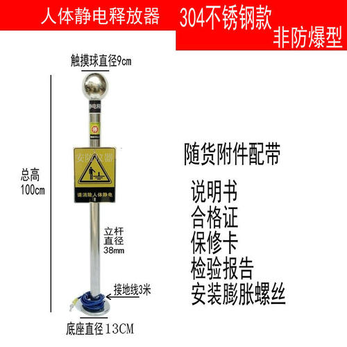 人体静电释放器触摸式防爆304不锈钢工业静电消除器球装置本安型
