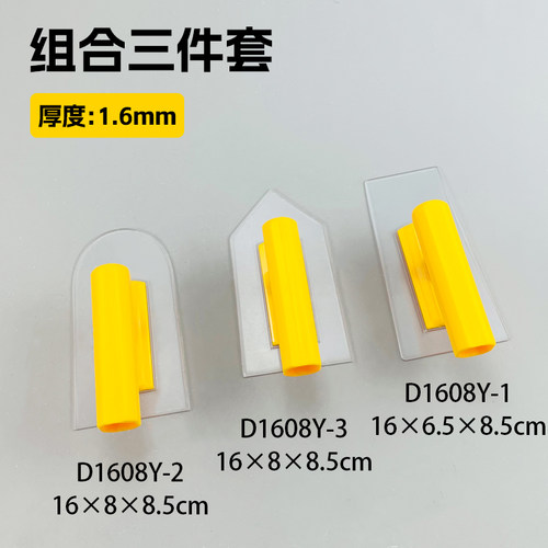 艺术漆雅晶石批刀工具多边形多功能尖三角硅藻泥灰泥涂料打磨器全