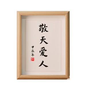 敬天爱人实木桌面装饰书法办公桌书桌座右铭摆台文艺个性摆件礼物