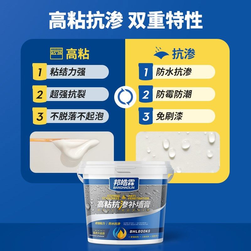 防水补墙膏墙面修补膏白色家用腻子白墙防潮防霉乳胶漆墙壁修复膏,基础建材,墙面修补膏,淘宝优惠券,粉丝福利购,淘宝优惠卷