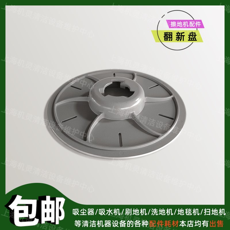 白云洁霸YM/BY/BF808翻新机配件洗地刷针盘水箱放水阀轮子齿轮箱