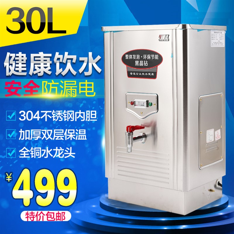 泳邦开水器ZK-30开水器3KW整体发泡不锈钢商用开水炉节能40%