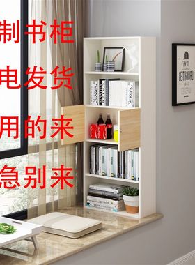 迷你小型书架简约三层落地书柜飘窗储物柜自由组合书架阳台置物架