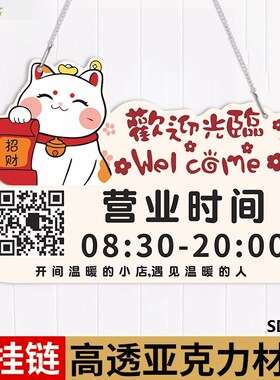 正在营业挂牌欢迎光临门牌号码时间告示牌外出有事马上回来提示牌