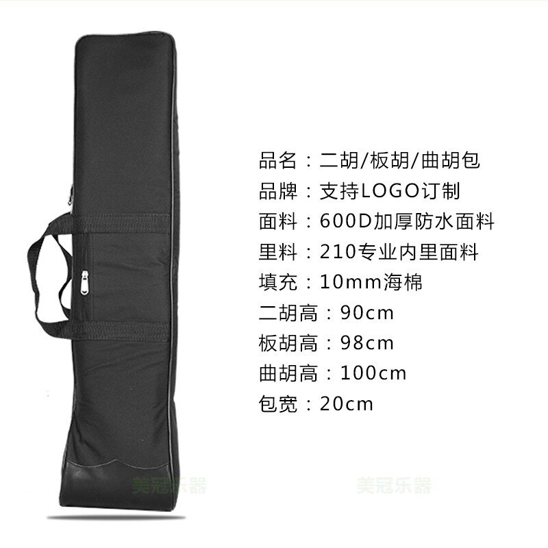 二胡包软包曲胡包板胡包二胡包袋包可背可提防水二胡包硬二胡盒子