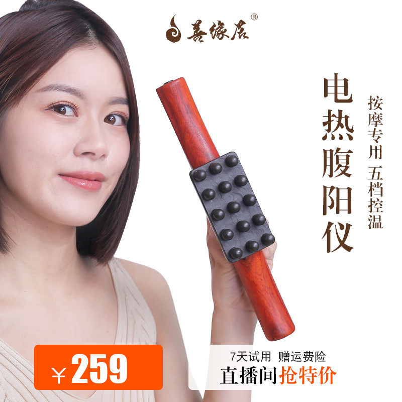 善缘居砭石温灸仪电热经络刷疏通仪刮痧器颈椎按摩器腹阳刷按摩龟