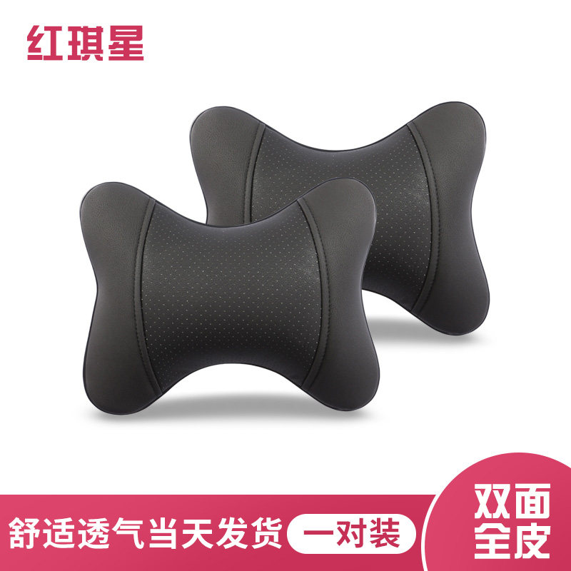 汽车头枕护颈枕车载靠枕车用座椅头靠颈椎枕腰靠垫车内用品一对装