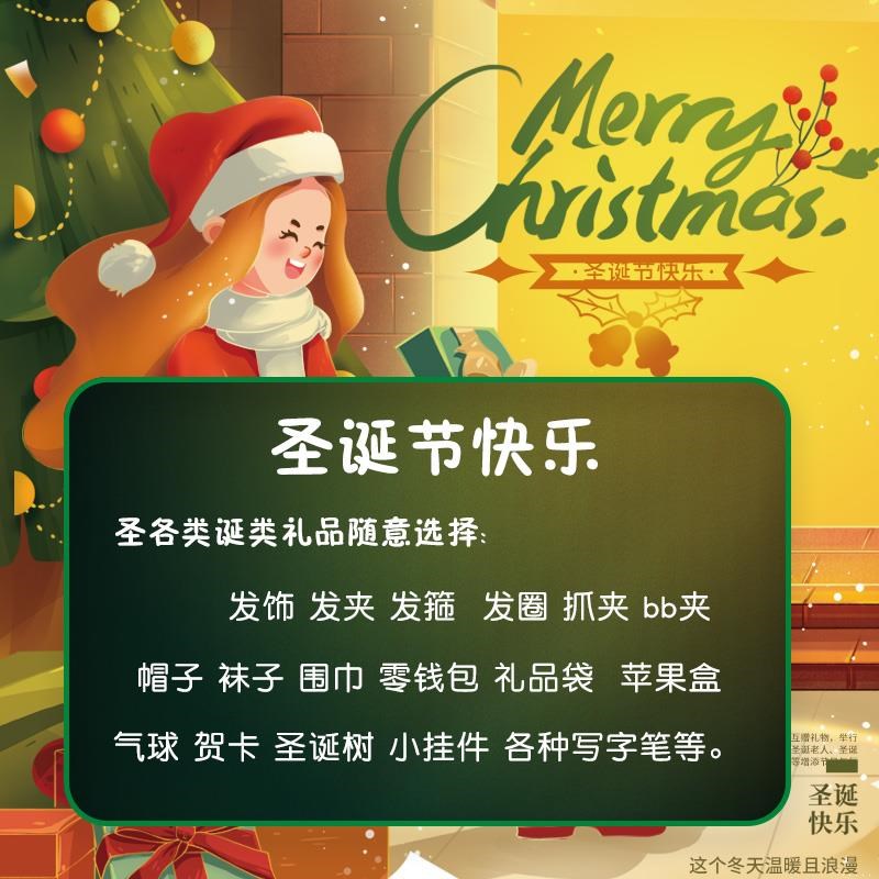 圣诞节礼物幼儿园节日活动小礼品装饰品儿童奖品创意学生实用奖品