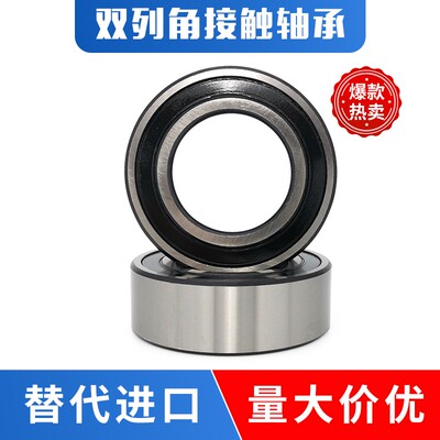 双列角接触球轴承5214 5215 5216 5217 5218 5219 5220 RS 高速