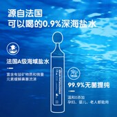 gifrer海盐水肌肤蕾鼻滴生理海盐水婴儿鼻塞通鼻神器新生儿洗鼻盐