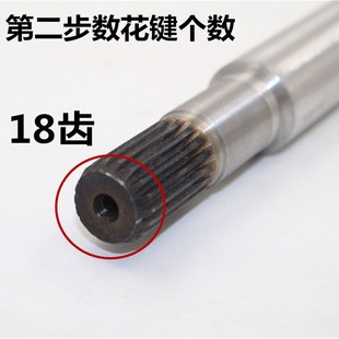 电动三轮车配件三轮车篷车后桥205轴承半轴9cm轴头18齿传动轴