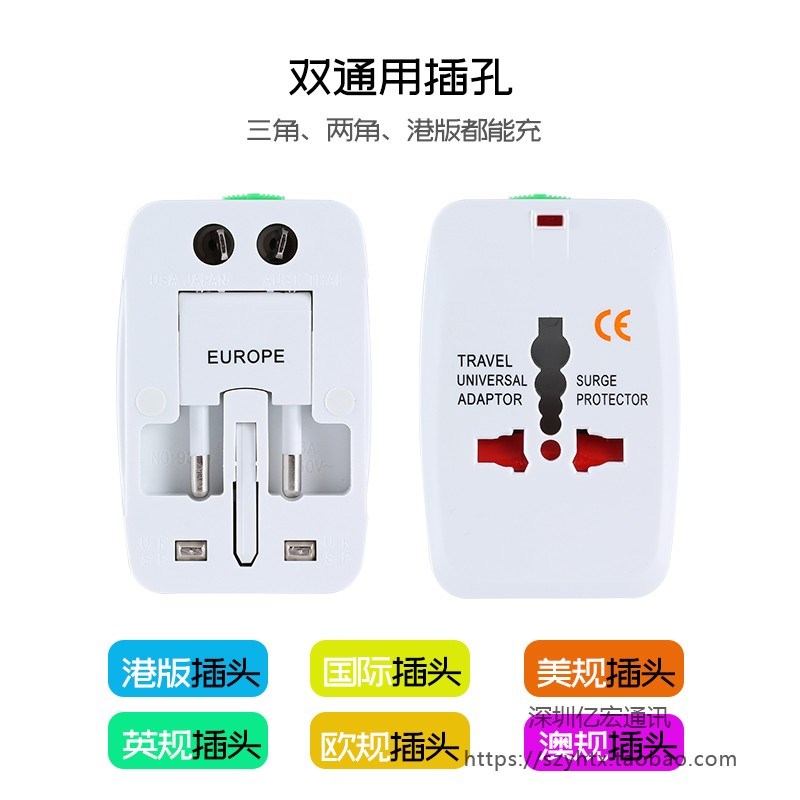 适用于玻利维亚万能转换插头英标欧规便携双USB一转多转换器插座