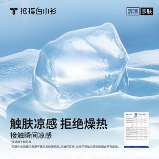 拇指白小T白小衫休闲中裤夏季直筒短裤薄款防晒凉感裤子男女透气