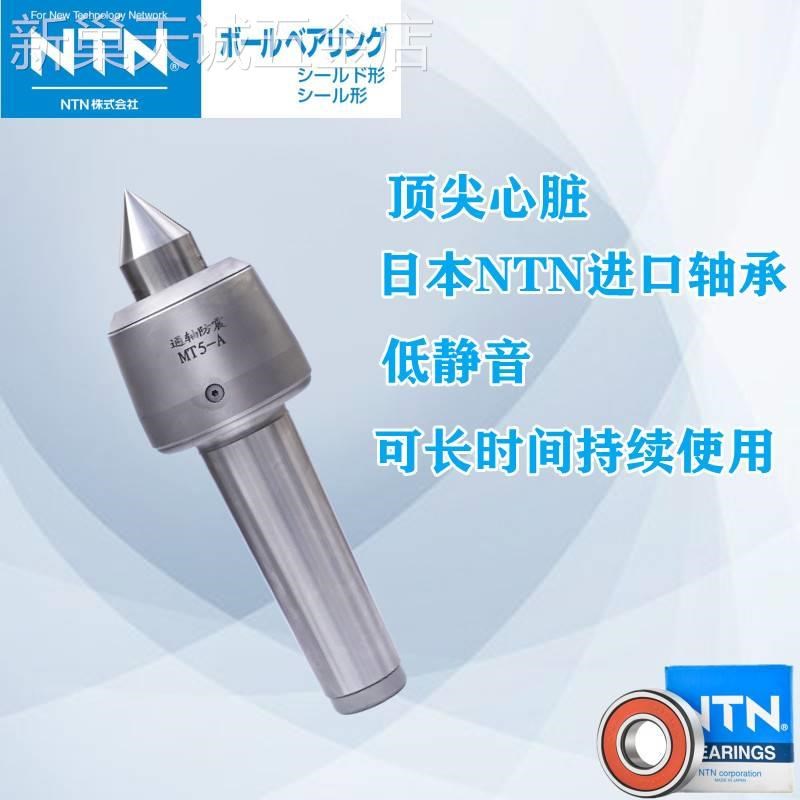 回转车床活动顶针莫氏345号尾座合金钨钢双锥活络防震顶针