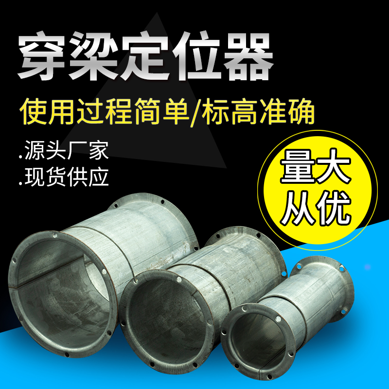 铁双片穿墙套管定位卡可伸缩套管固定器镀锌加厚套管穿梁预埋管