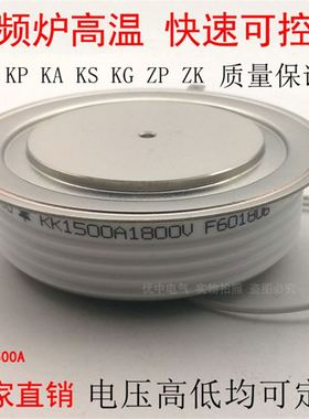快速可控硅晶闸管 KK1500A1800V可控硅2000V2200iV1600V中频炉500