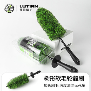 绿田轮毂刷圣诞树形洗车刷子汽车钢圈清洁软毛刷工具刷车神器车品