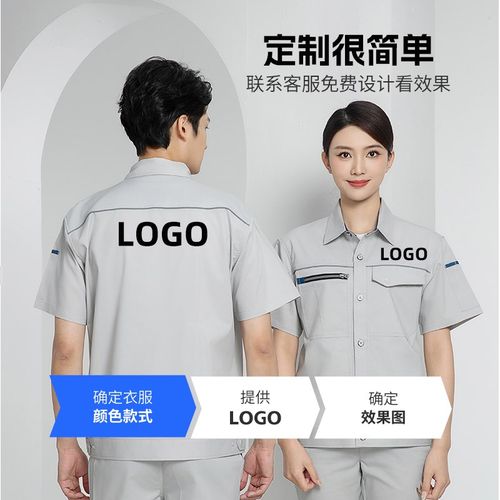 高端防静电工作服男装夏季薄款长袖电力工厂服工地劳保服夹克上衣