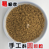 西蜀堂手工画眉鸟食饲料营养壮膘画眉鸟食秘制唱鸟生鸟画眉鸟饲料