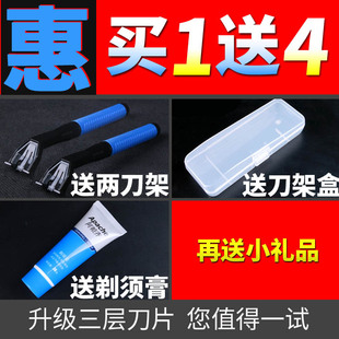 三层剃须刀片手动刮胡刀刀头胡子刀男士刮脸刀老式刮毛刀