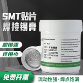 锡膏锡浆高纯度含银耐高温无残留免清洗电子产品焊接贴片饱满光亮