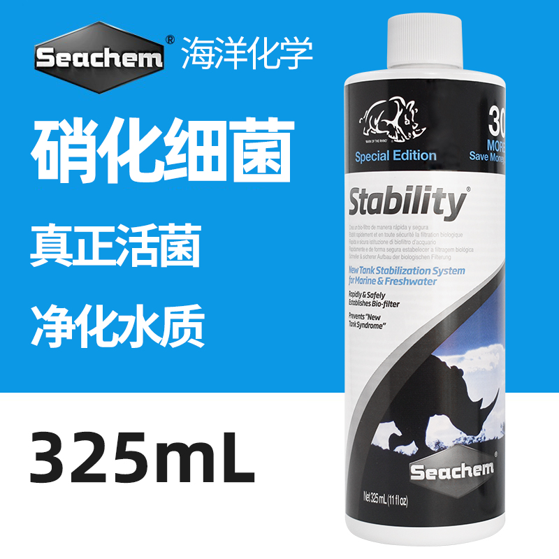 海化硝化细菌鱼缸用净水剂水质稳定净化水族消化活菌养鱼用品液体