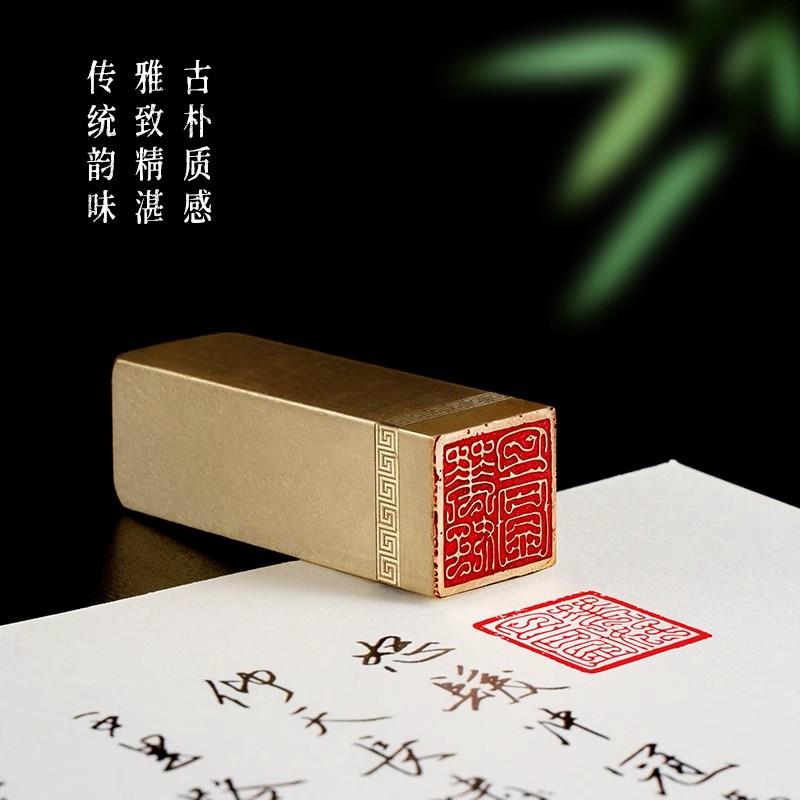 花好月圆226cm铜印篆刻实心黄铜印章引首押脚书画名章仿古