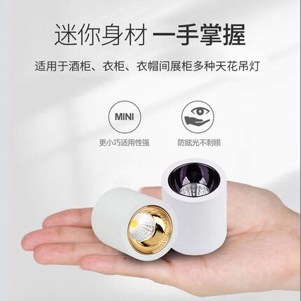 黑色防眩迷你led明装小射灯3W5W酒柜免开孔吸顶满天星空cob天花灯