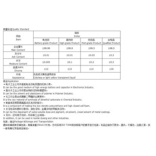 碳酸丙烯酯PC工业级慢干溶剂环氧稀释剂电池电解液增塑剂分散剂