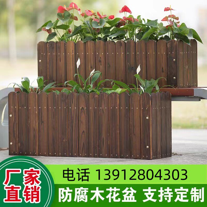 防腐木花箱长方形阳台种菜盆室外碳化木花盆户外实木栏杆多肉花槽
