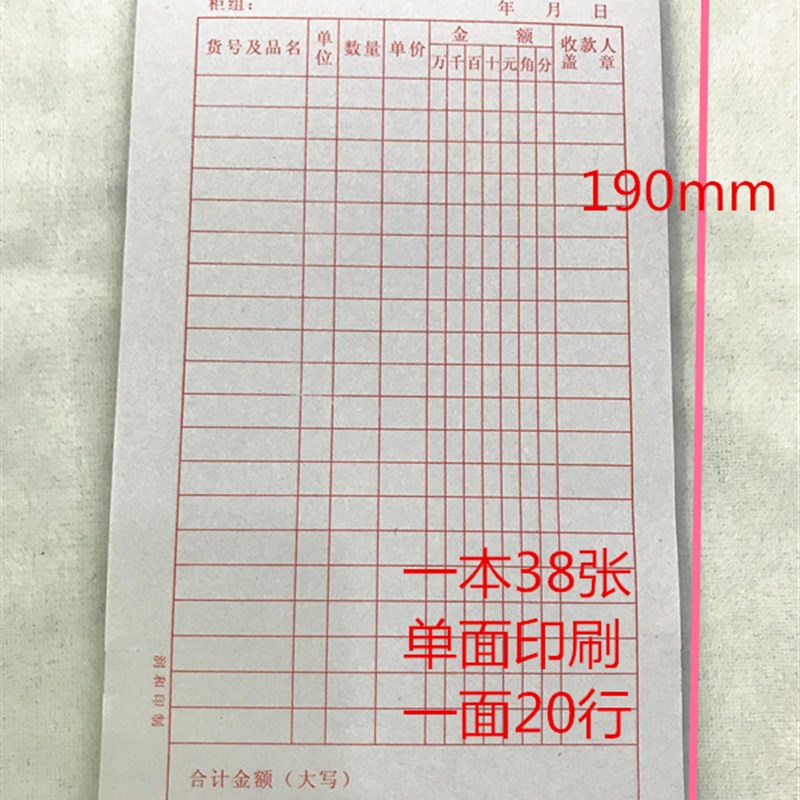 48K销货清单销货单销售单商品计数单单联清单 满20本包邮