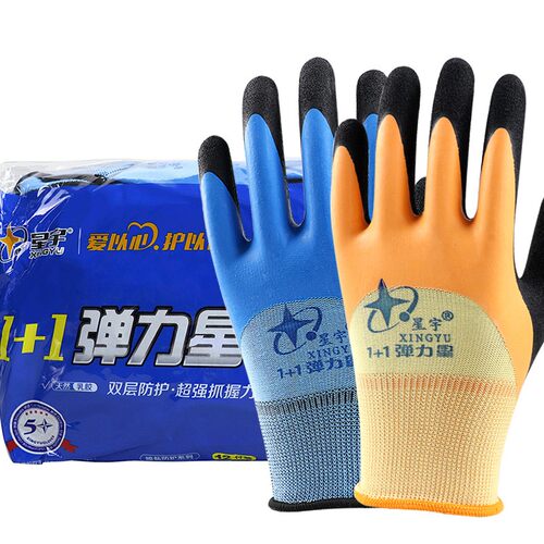 星宇劳保手套FL306耐磨舒适防滑浸胶磨砂防滑高弹发泡王工地干活