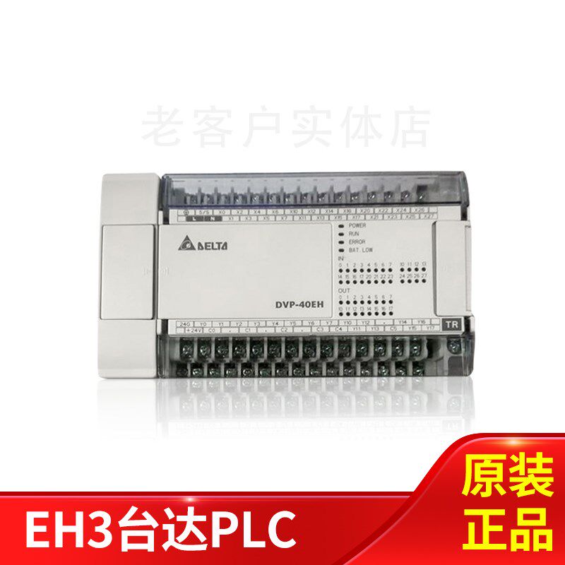 EH3/台达/PLC/DVP16/20/32/40/48/60EH00R3/DVP40EH00T3/EH00M3