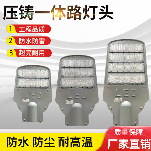 LED模组路灯市政大功率工程照明道路社区220V挑臂高杆防水路灯头
