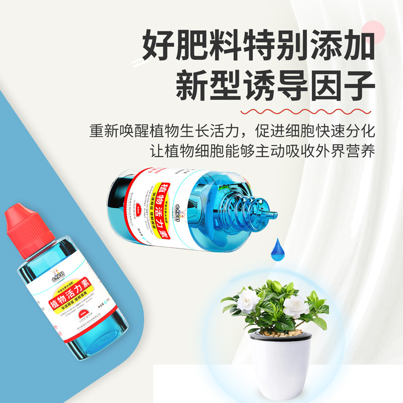 中古植物活力素浓缩营养液促生长发财树兰花卉绿植家用盆栽通用型