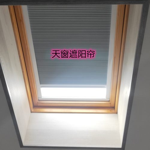 天窗遮阳蜂巢帘顶电动手动顶棚遮阳棚隔热防晒露台加厚双层遮阳光