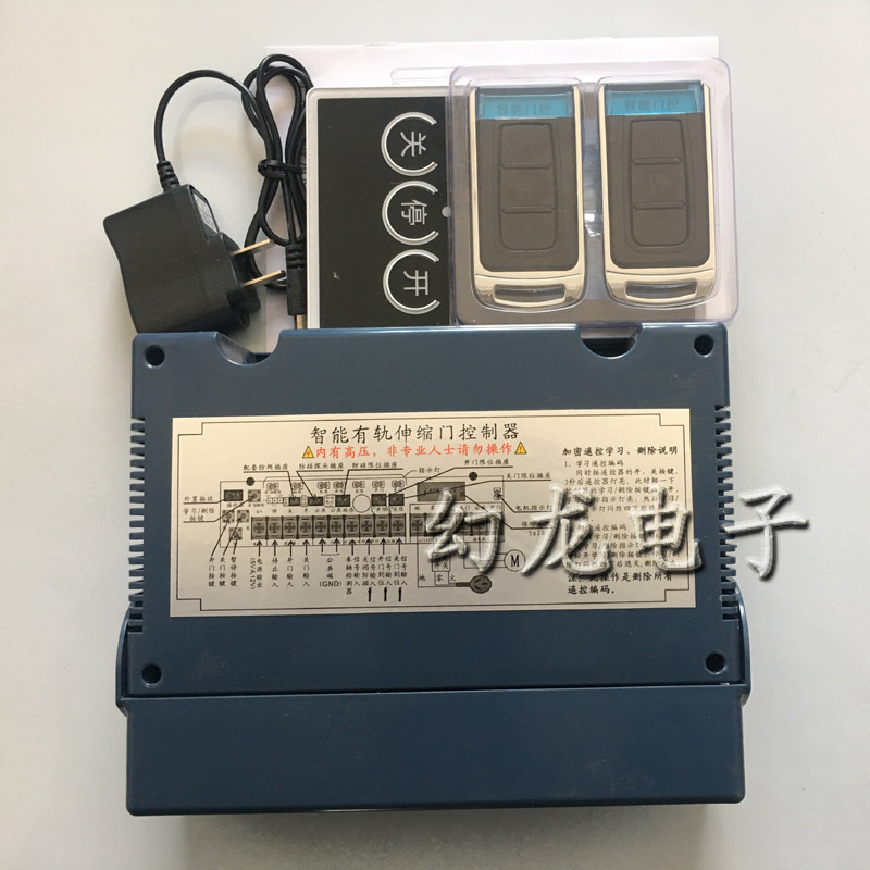智能有轨伸缩门控制器 通用型 电动伸缩门控制器主板 台控 遥控器,电子/电工,门窗控制器,淘宝优惠券,粉丝福利购,淘宝优惠卷