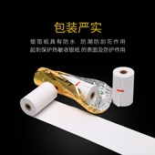 收银打印纸80mm厨房排队小票超市纸 80x50热敏纸 包邮