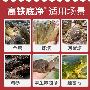高铁酸钾颗粒水产养殖专用鱼虾塘调水底改增氧杀菌消毒水质净化剂
