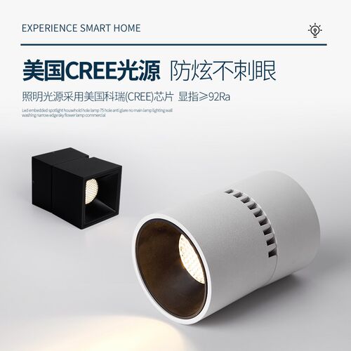 创意led明装射灯防眩光可调角度家用背景墙方形过道吸顶式小筒灯